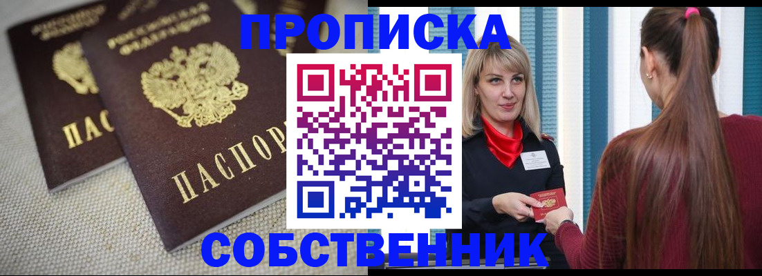 временная регистрация гарантия в Калаче-на-Дону