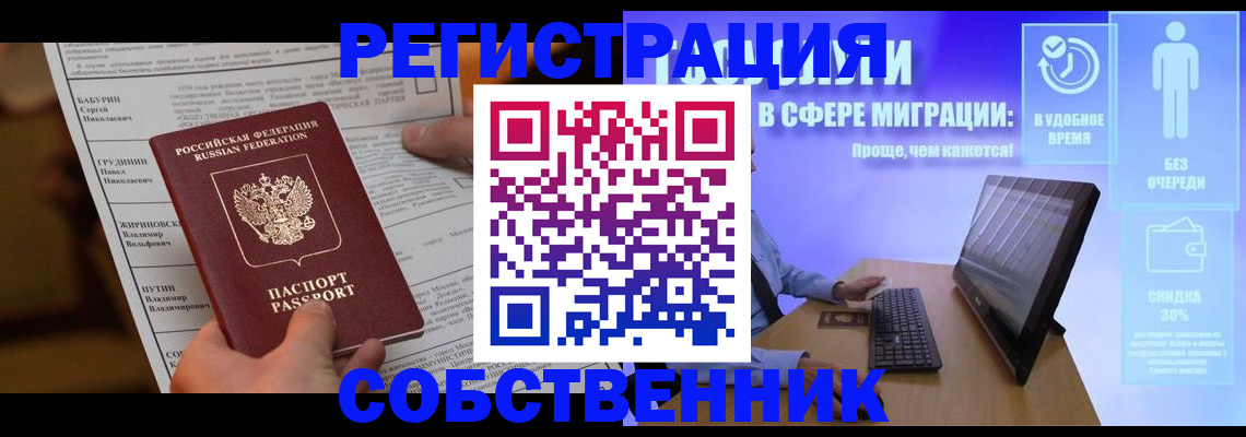 временная регистрация адрес в Калаче-на-Дону