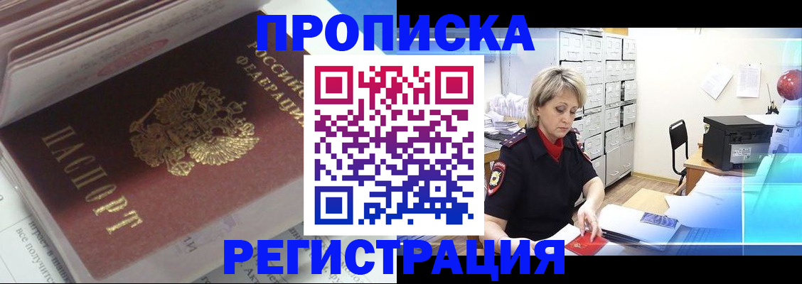 временная регистрация законно в Калаче-на-Дону