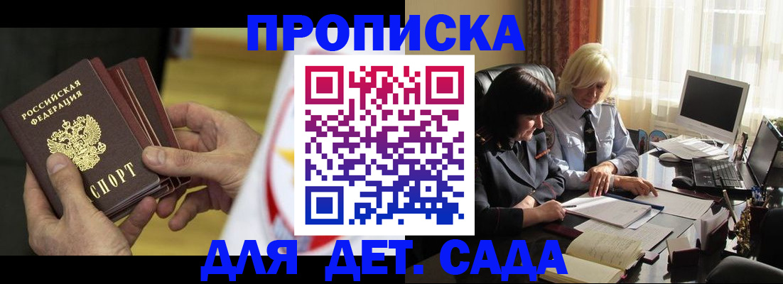 временная регистрация законно в Калаче-на-Дону