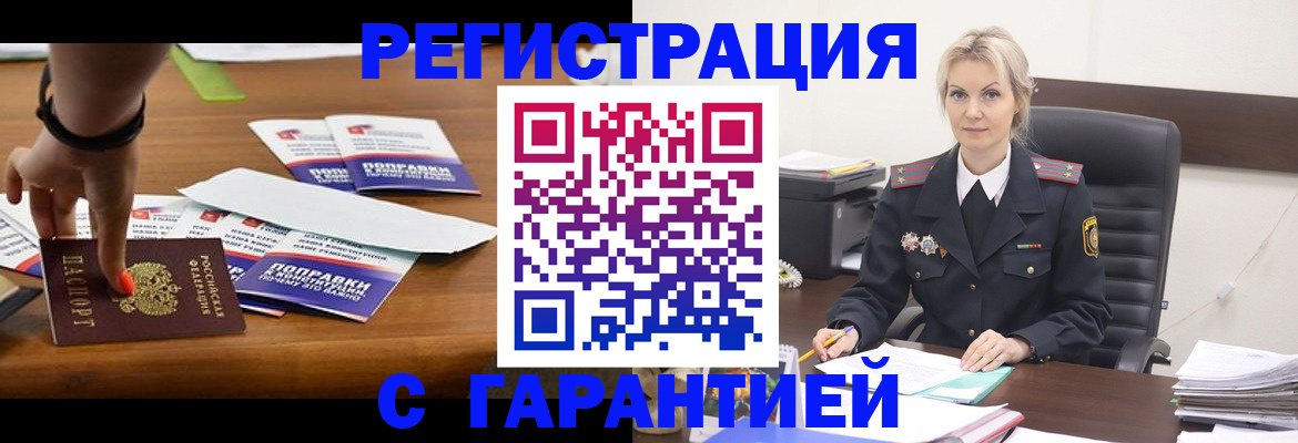 временная регистрация собственник в Калаче-на-Дону