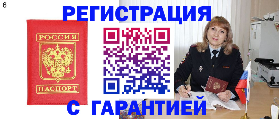 временная регистрация для школы в Калаче-на-Дону
