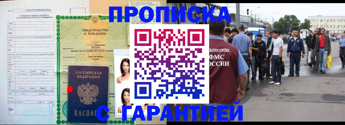 прописка в квартире в Калаче-на-Дону