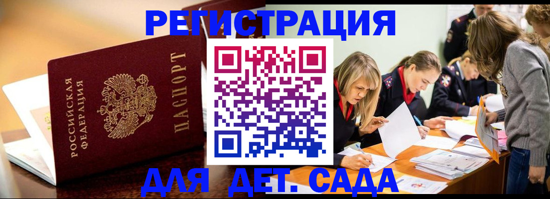 прописка поиск в Калаче-на-Дону